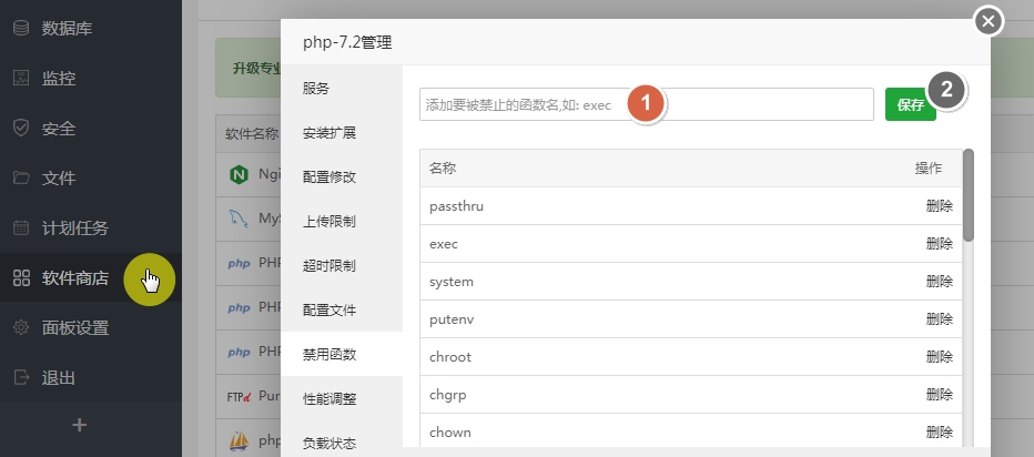 环境：运行环境、PHP、Mysql等的安全设置