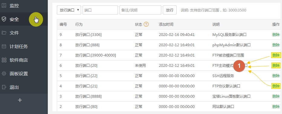 服务器：安全组及漏洞修补等问题总结