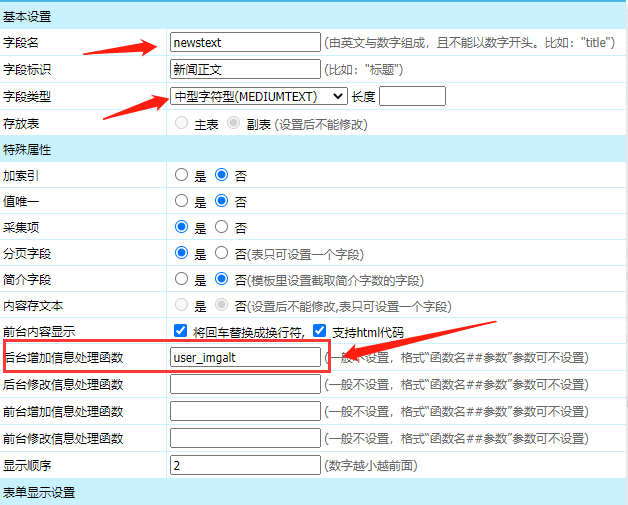 帝国cms自动填写alt和title的解决办法