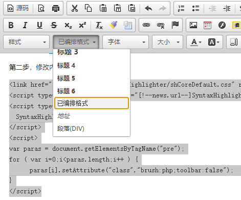 帝国cms添加代码高亮插件的方法