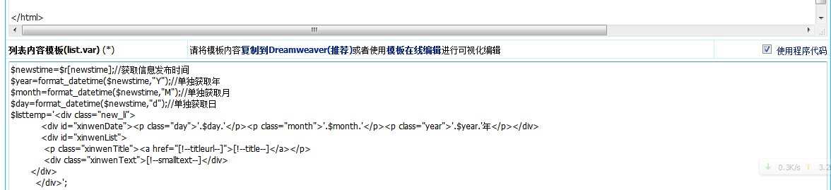 帝国CMS列表页面分别调用年月日(显示个性时间日期)