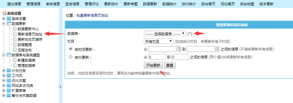 帝国cms更改域名后信息地址中的域名不变解决方法