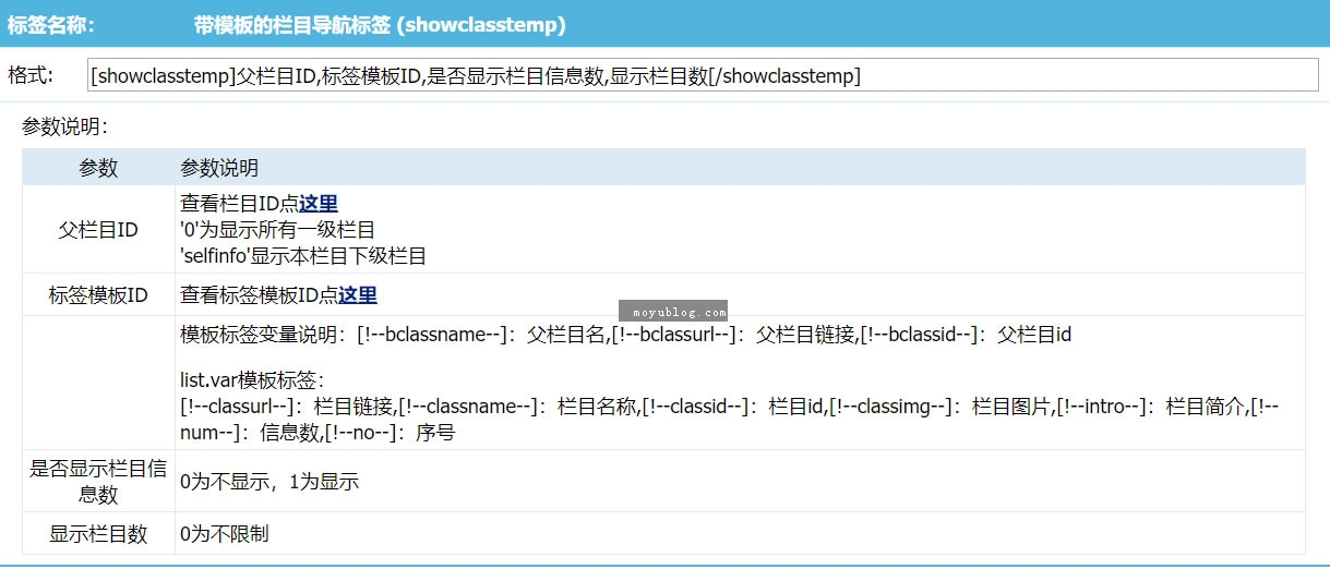 帝国cms模板制作中的当前栏目高亮功能