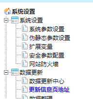 帝国CMS修改了网址网站目录页面打不开