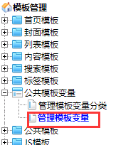 帝国CMS灵动标签循环调用栏目文章