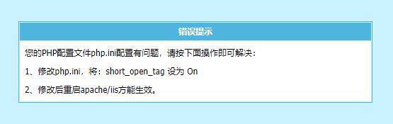 您的PHP配置文件php.ini配置有问题的解决办法