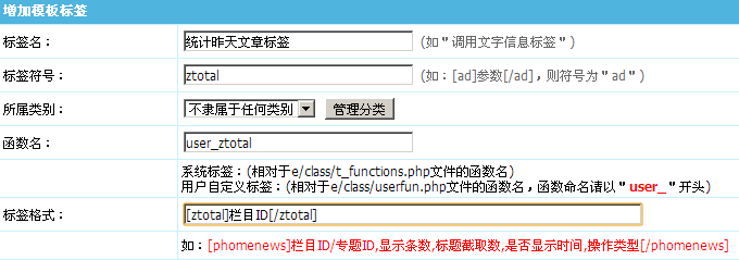 帝国CMS怎么用自定义函数调用昨天发表的文章数量