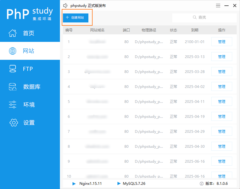 第二节：下载并安装帝国cms