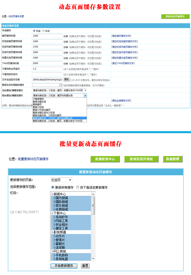 帝国CMS7.5版上线动态页缓存功能，教你如何让网站在态模式下速度更快