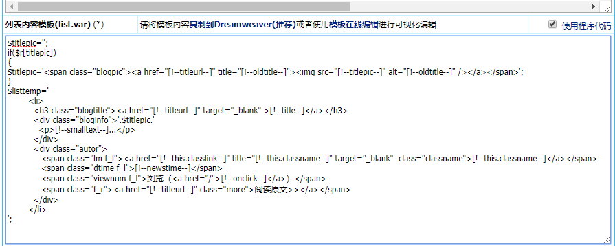 帝国CMS首页或者列表无图片，不使用默认图片