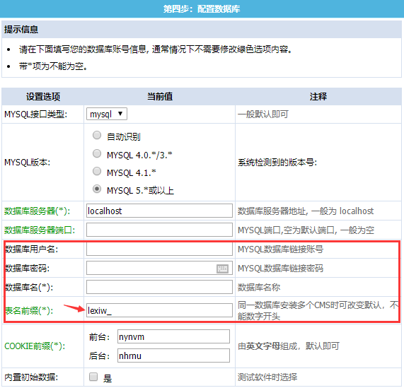 帝国CMS模板详细安装教程